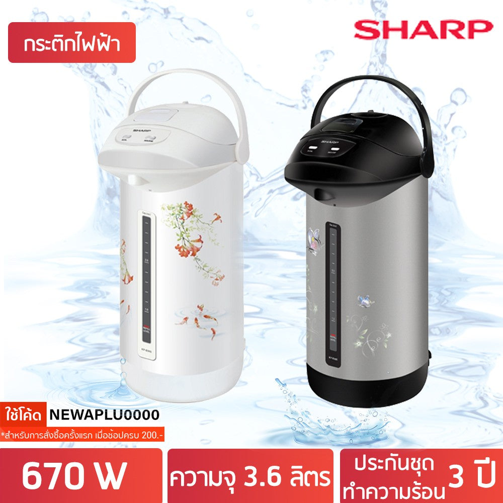 Bình Thủy Điện SHARP 3.6 Lít Model KP-B36S
